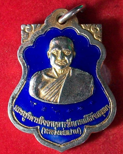 หลวงพ่อปาน  วัดบางนมโค