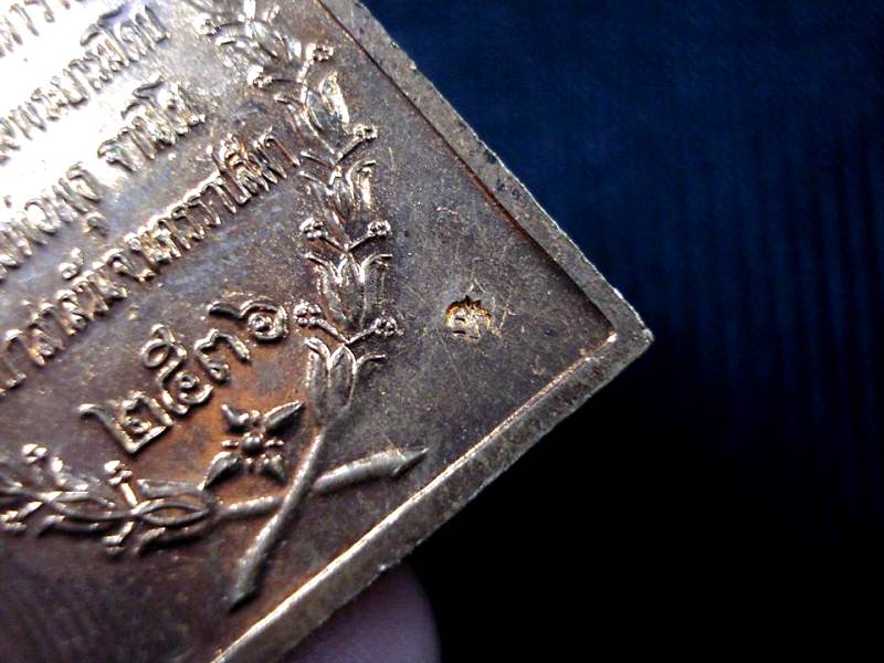 เหรียญ แสตมป์ โสฬส มหาลาภ สมเด็จพระปิยมหาราช หลวงพ่อพุธ ฐานิโย ปลุกเสก ปี 2536 ทองแดงผิวไฟ