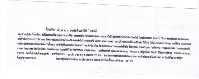 จิ้งจก ๙ หาง เมียและคะอุ ยอดวิชาด้านมหาโชคโภคทรัพย์ ฝังตะกรุดหัวใจจิ้งจกเน้นมหาเสน่ห์