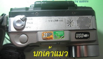 อีกครั้งค่ะเคาะเดียวค่ะกล้องดิจิตอล sony cybershot zoom 6X 2.1megapixels 