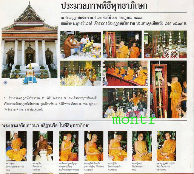 พระสมเด็จ หลังอัญเชิญพระคาถาชินบัญชร จารึกพิเศษ พิมพ์ใหญ่ เนื้อทองแดง