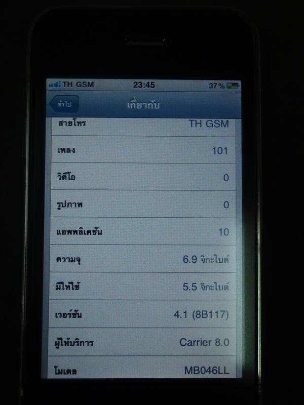 iphone3G-8GB ด้านหลังสวยใสไร้รอย