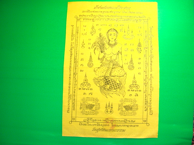 "จ่าสันต์" แดงเคาะเดียว/ผ้ายันต์พระแม่โพสพ เทพีแห่งความอุดมสมบูรณ์ เงินไหลมาเทมา จัดให้กับสมาชิกครับ