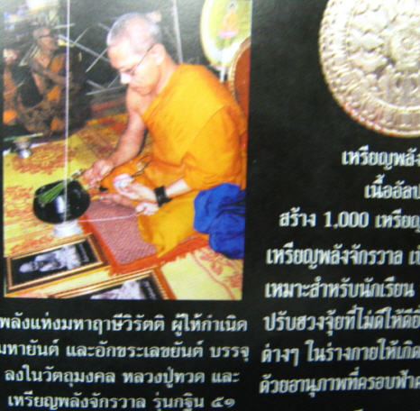 เหรียญทองแดง พลังจักรวาล อ.ประสูต วัดในเตา จ.ตรัง