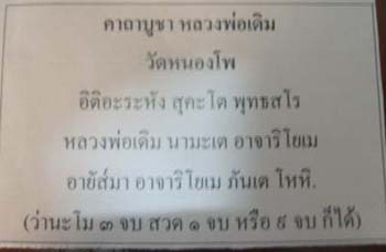 ของเก่าๆ ของดี ของขลัง ผ้ายันต์ท้าวเวสสุวรรณ วัดถ้ำเขาบุญนาค ปี2522