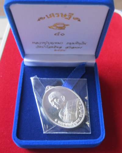 เหรียญหลวงปู่บุญหนา ธมฺมทินฺโน รุ่น เศรษฐี๘๐ เนื้อเงิน สวยมาก