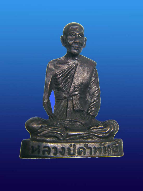 รูปเหมือน (( หลวงปู่คำพันธ์ )) วัดธาตุมหาชัย นครพนม บรรจุเม็ด " ปฐวีธาตุ " สร้างปี 2536 # 05