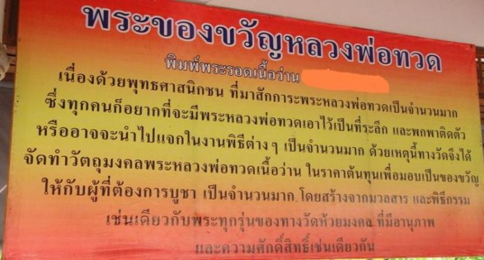 5องศ์.พระผงของขวัญ พิมพ์พระรอด เนื้อว่าน ลป.ทวด วัดห้วยมงคล ประจวบฯ กล่องเดิม สวยๆทุกองศ์ เคาะเดียว 