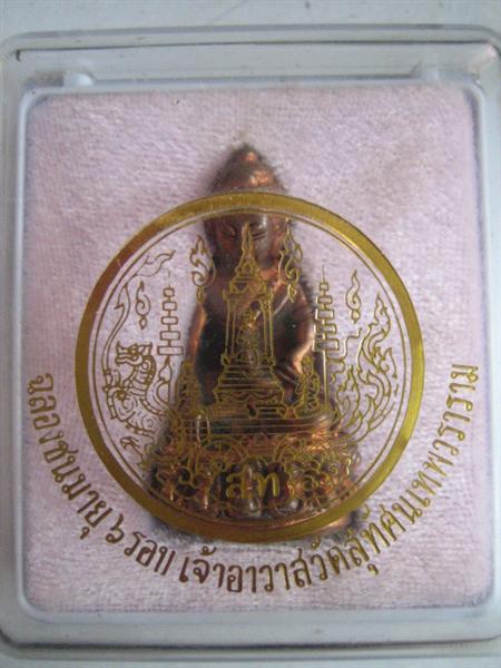 พระกริ่งฉลองชนมายุ 6 รอบ เจ้าอาวาสวัดสุทัศน์เทพวราราม ( กรรมการ ) 