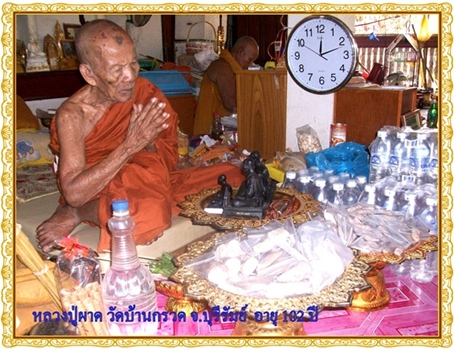 หลวงปู่ผาด วัดบ้านกรวด สุดยอดทรงปืน มหาอุตต์ มวลสารมหานิยม จ.บุรีรัมย์ 