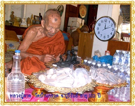 หลวงปู่ผาด วัดบ้านกรวด สุดยอดทรงปืน มหาอุตต์ มวลสารมหานิยม จ.บุรีรัมย์ 