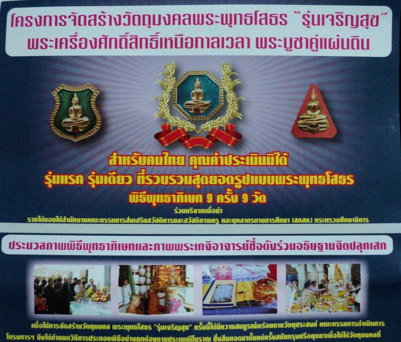 หลวงพ่อโสธร เหรียญกะไหล่ทองลงยา   รุ่นเจริญสุข ( ภาพแทนค่ะ ) 