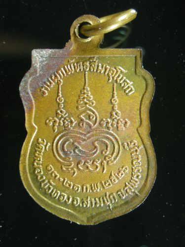 หลวงพ่อมุ่ย ออกวัดหนองบัวทอง 200บาท