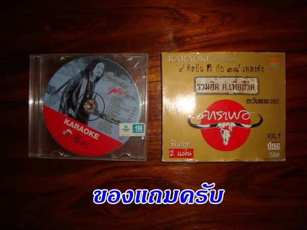 >>มือสอง<< รวม4คอนเสิร์ต ของคาราบาว รวม12แผ่น มีของแถม..