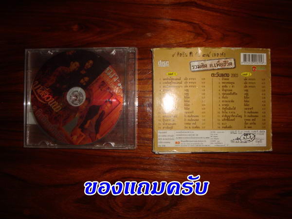 >>มือสอง<< รวม4คอนเสิร์ต ของคาราบาว รวม12แผ่น มีของแถม..