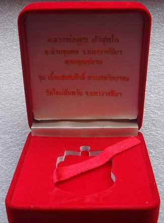 หลวงพ่อคูณเหรียญฉลุ เลื่อนสมณศักดิ์ ลงยา สภาพเดิมๆ