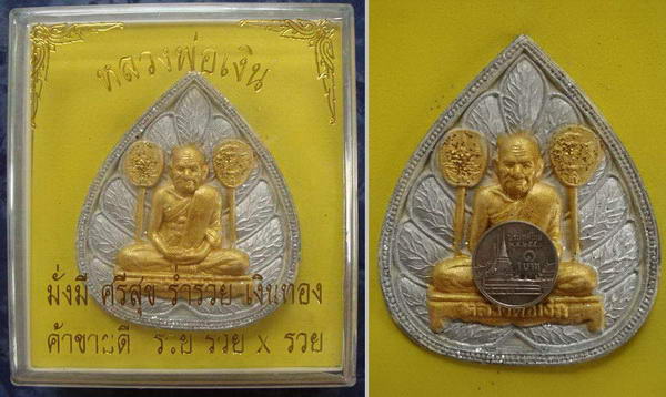 วัดใจ100เดียวแดง >>> พระไม่ทราบที่ 3องค์