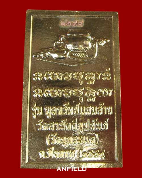 เหรียญโต๊ะหมู่หลวงพ่อทองพูล สิริกาโม เนื้อชุบทอง วัดสามัคคีอุปถัมภ์ จ.บึงกาฬ สภาพสวยครับ