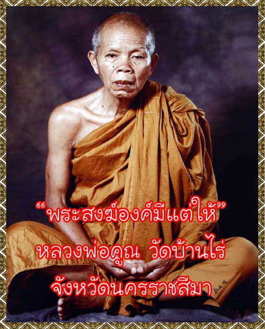 @ พระปิดตา มหามงคล รุ่นคูณ ๘๔ มหาเศรษฐี (เนื้อว่าน ปิดหน้ากากทอง ฝังตะกรุด) มาพร้อมกล่องเดิม สวยๆ @