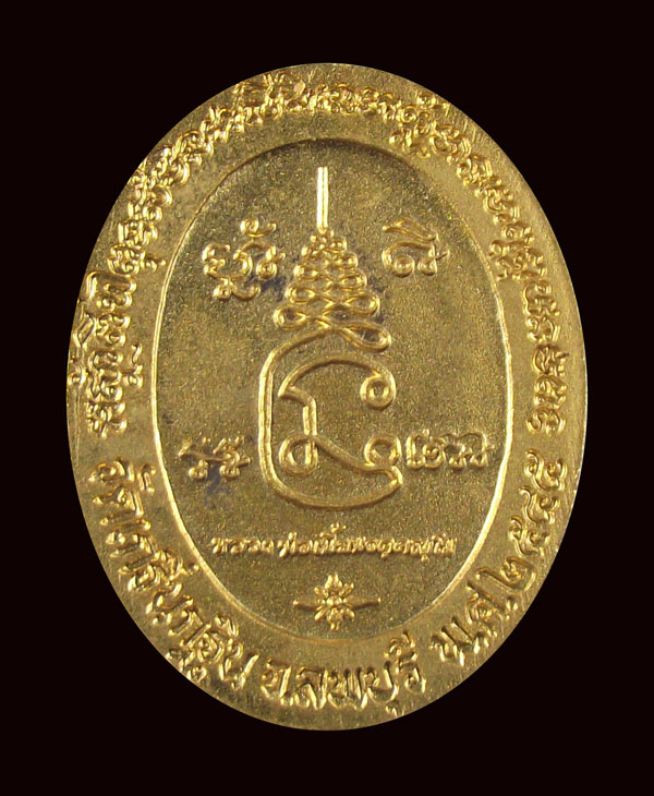 เหรียญหลวงพ่อเพี้ยน ปี๒๕๔๕ ที่ระลึกสร้างเจดีย์(พิพิธภัณฑ์) 