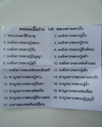 หลวงตามหาบัว วัดป่าบ้านตาด จ.อุดรธานี อายุ 87ปี