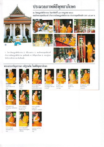 วัดใจ!!!!!!!!พระสมเด็จ ด้านหลังพระคาถาชินบัญชร พิมพ์ใหญ่ ฉบับเต็ม