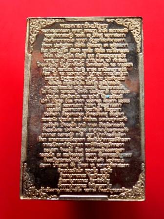 พระสมเด็จ ด้านหลังพระคาถาชินบัญชร พิมพ์ใหญ่ เนื้อทองแดงฉบับเต็ม แดงเดียว