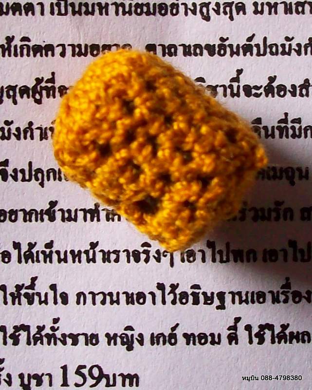 ตะกรุดปถมังกำเนิดเมถุน หลวงปู่เวียง วัดสว่างหนองชาติ พร้อมใบฝอยคาถาวิธีใช้