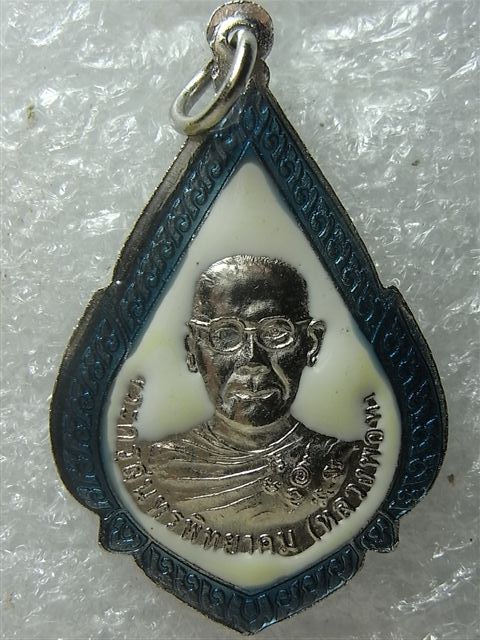 วัดใจ 10 บาท เคาะเดียวแดงค่ะ (8) เหรียญหลวงพ่อพุก วัดพระยาทำ หลังหลวงพ่อทุ่น