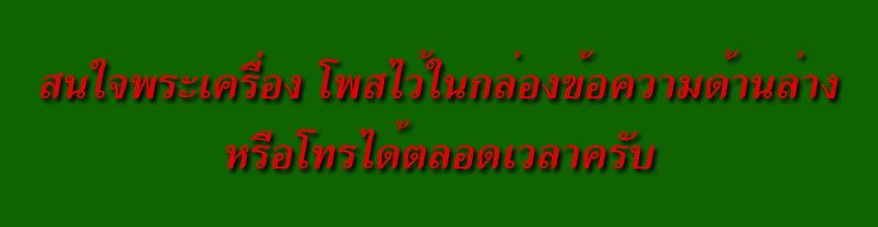 เหรียญเจ้าคุณนร ฯ หลังครุฑ ผิวหิ้งคมๆครับ