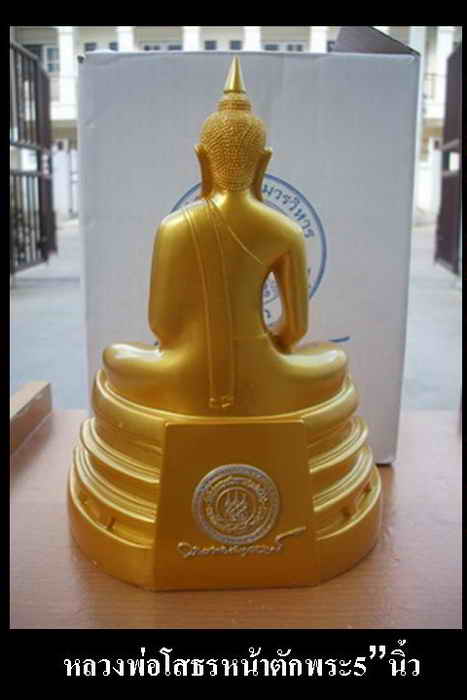 เปิดใจ 300 บาทหลวงพ่อโสธรเนื้อเร่ซิ่นสีน้ำทองค่ะหน้าตักพระ5นิ้วค่ะ