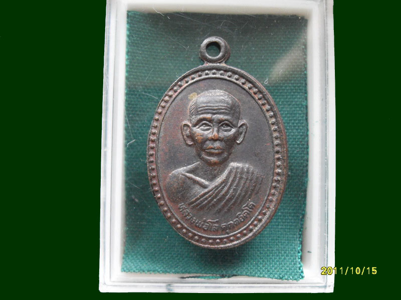 หลวงพ่อโล  วัดใหม่ธงชัย เหมือนเดิมครับรอบนี้เริ่ม20บาท A.162