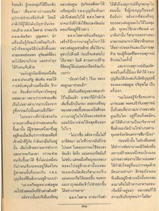 เหรียญหลวงพ่อคูณ รุ่นรับเสด็จ ((( เนื้อนวะ ))) ปีพ.ศ. 2536 ( 2 เคาะแดง )