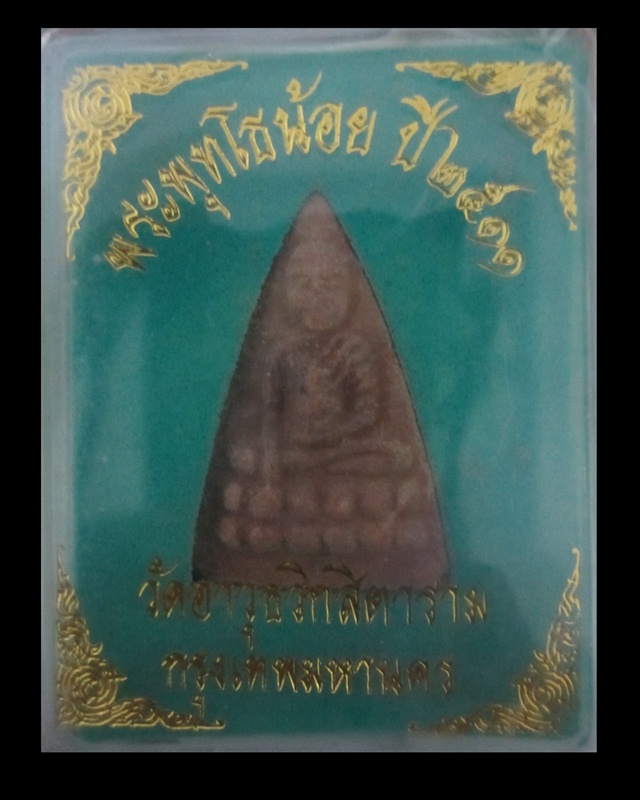 ประวัติแม่ชีเบอร์ ๑ สมนาคุณ พระพุทโธน้อยปี ๑๑ แม่ชีบุญเรือน วัดอาวุธ #3