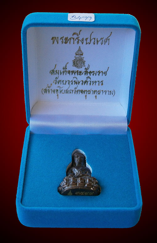 "เคาะเดียวแดง" พระกริ่งปวเรศ รุ่นสร้างอุโบสถวัดจตุธาตุธาราม ลงท้าย 99 เบอร์สวยน่าเก็บ