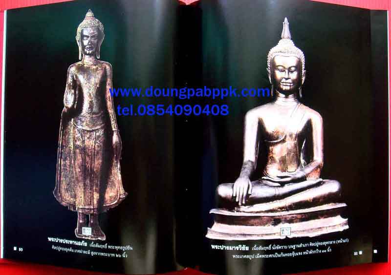 หนังสือ ภาพพระพุทธรูป ของอาจารย์ประชุม กาญจนวัฒน์ 