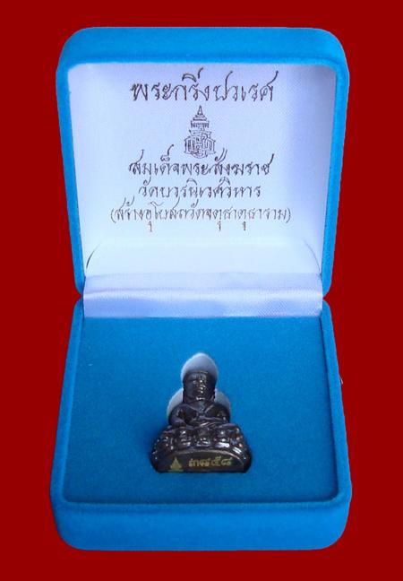 "ที่อื่นแพง ที่นี่ 99 บาท" พระกริ่งปวเรศ สมเด็จพระสังฆราช วัดบวรฯ โค๊ตเลเซอร์หมายเลข ๓๘๕๘