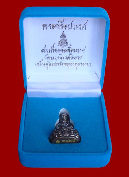 "ที่อื่นแพง ที่นี่ 99 บาท" พระกริ่งปวเรศ สมเด็จพระสังฆราช วัดบวรฯ โค๊ตเลเซอร์หมายเลข ๓๘๘๕