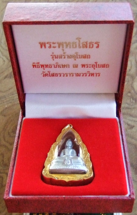 $$$ พระหลวงพ่อโสธร ลอยองค์ วัดโสธรวราราม ฉะเชิงเทรา รุ่นสร้างพระอุโบสถ  กะหลั่ยเงิน  เลี่ยมทองคำแท้ 