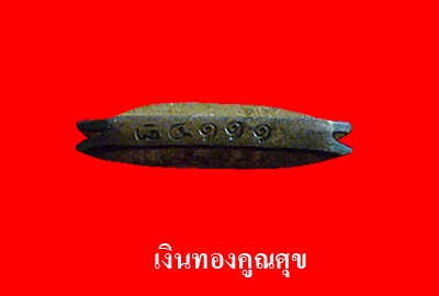  พระพุทธโสธร รุ่นประวัติศาสตร์ 8 เหลี่ยม 80 ปี กรมตำรวจ เนื้อเงิน หมายเลขโค๊ด 84111