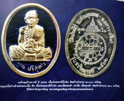 @เนื้อเงินลงยาสร้างจำนวณ 20000 เหรียญ@เหรียญหลวงพ่อคูณรุ่นสร้างบารมีเนื้อเงินลงยา ปี36 (เก็บก่อนแรง)