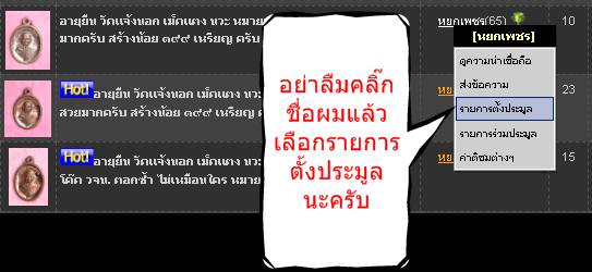 ๑๙ ย้อนยุค หลังยันต์ ทองแดงขัดเงา หมายเลข ๓๐๗๙ ครับ