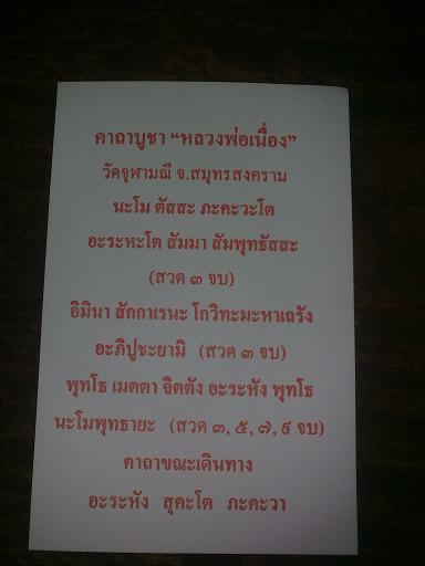 99 บาท...ลูกสะกด มีโค๊ด หลวงพ่อเนื่อง วัดจุฬามณี จ.สมุทรสงคราม เก่า แท้ ทันท่านปลุกเสกครับ...