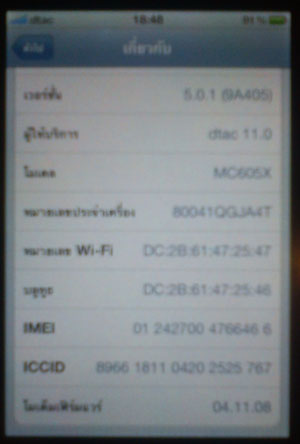 I-phone 4 แท้ 32GB มือสอง(อ่านก่อนเคาะ)