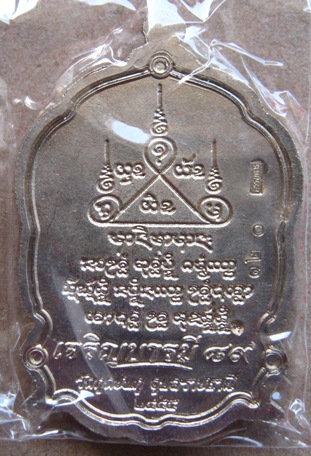 เหรียญเจริญบารมี89 เนื้อทองขาวลงยาสีน้ำเงิน เลข120 หลวงปู่คำบุ วัดกุดชมภู จ อุบลฯ แยกจากชุดกรรมการ