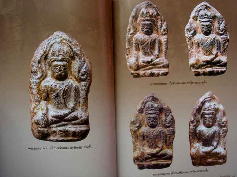 หนังสือ พระเครื่องยอดนิยม เมืองเพชรบุรี 