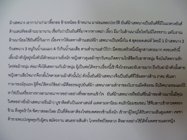 พญษเขาคำ+ม้าเสพนาง ฝังตะกรุดมหาลำอ๊อฟ โภคทรัพย์โชคลาภ ดีหลายอย่างใช้ได้ทั้งหญิงและชาย