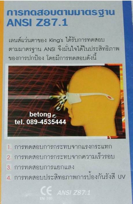 แว่นกันแดด King ดีจริง ๆ เลนส์เคลือบปรอท ทำจาก Polycarbonate บิดงดได้ 