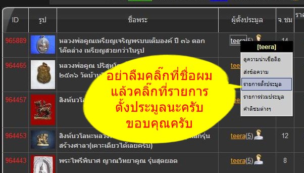 หลวงพ่อคูณ ปริสุทโธ พิมพ์ยอดนิยมย้อนยุครุ่นสร้างบารมีปี19วัดใหม่อัมพวัน54เนื้อทองแดงรมมันปู