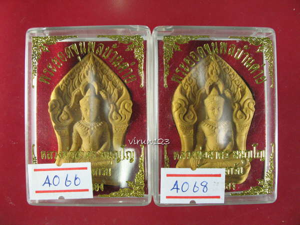 พระยอดขุนพลบ้านค่าย เนื้อว่าน ฝังพรอย 4066+4068 หลวงพ่อสาคร วัดหนองกรับ ..